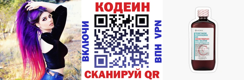 Codein Purple Drank  Купить  Кудымкар 