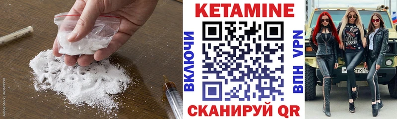 Кетамин VHQ  Купить закладки  Кудымкар 