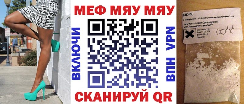 Меф VHQ  Купить где  Кудымкар 