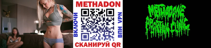 МЕТАДОН кристалл  Купить  Кудымкар 